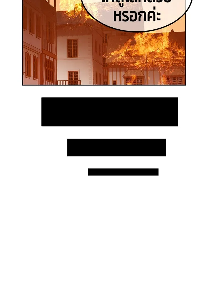 +99 ท่อนไม้พร้อมบวก ตอนที่ 33 รูปที่ 127