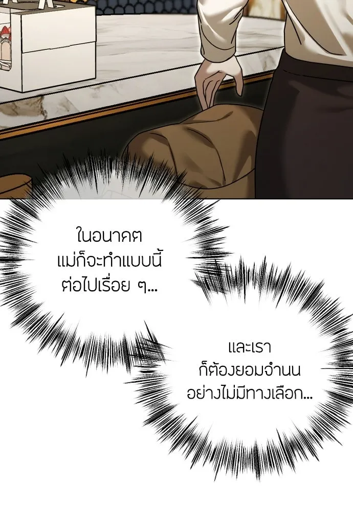 วิธีหนีตายจากนิยายโรคจิต ตอนที่ 111 รูปที่ 31