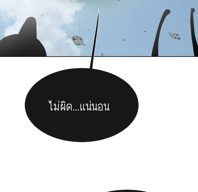ยุคแห่งยอดมนุษย์ ตอนที่ 59 รูปที่ 40