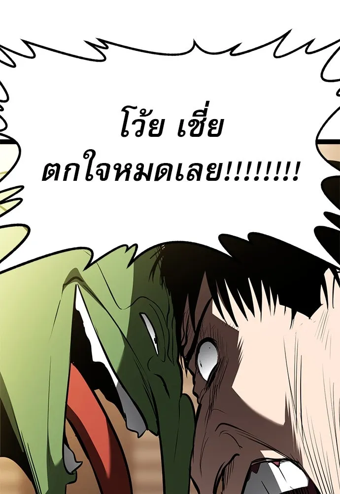 ก็อบลินเลเวล 999 ตอนที่ 3 รูปที่ 136