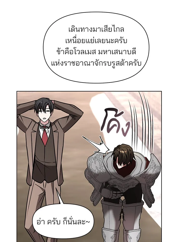 อะคาเดมีนี้เห็นทีจะเจ๊ง ตอนที่ 97 รูปที่ 70