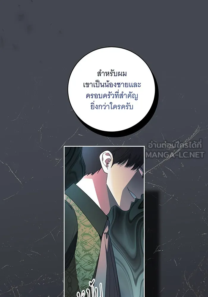 ทุกอย่างที่เสียไป ฉันขอทวงคืน ตอนที่ 26 รูปที่ 21