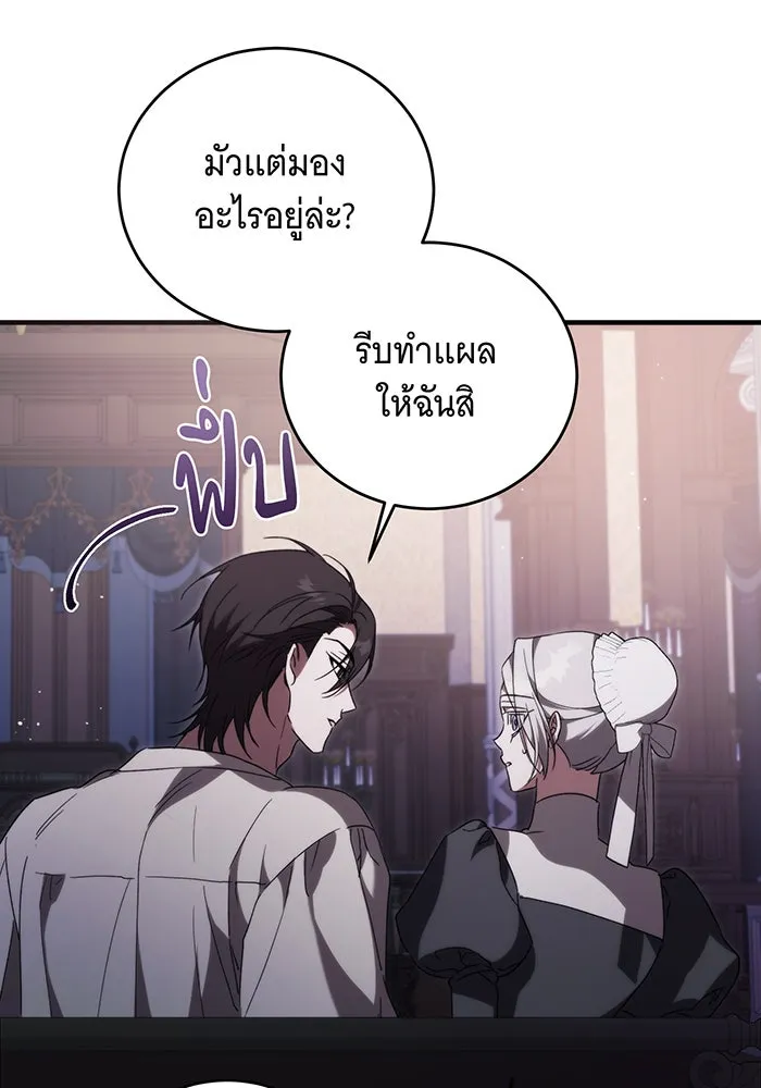 แกล้งตายให้หายแค้น ตอนที่ 10 รูปที่ 59