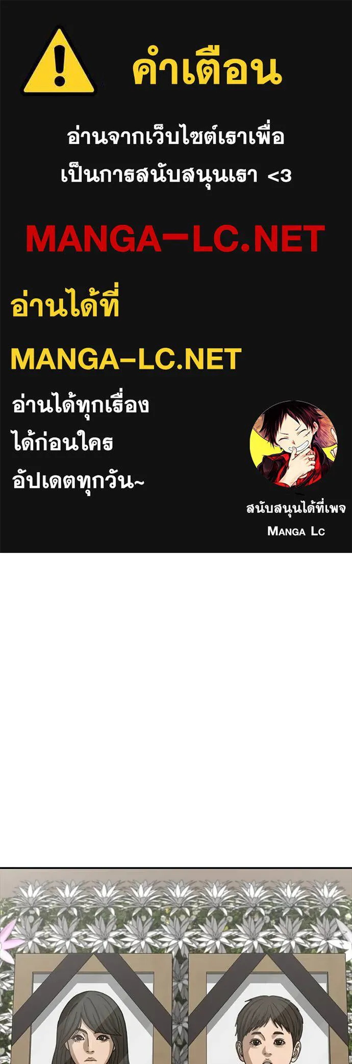 Y2K ตอนที่ 51 รูปที่ 1