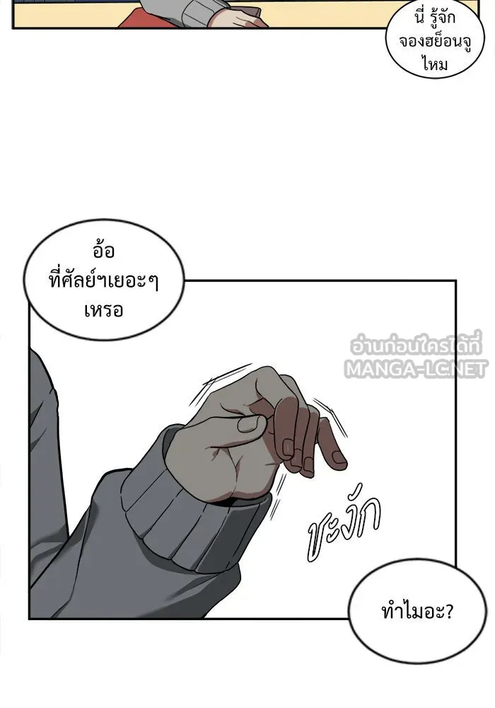 ช่วยเปลี่ยนฉันที ตอนที่ 22. จองฮย็อนจู 8 รูปที่ 96