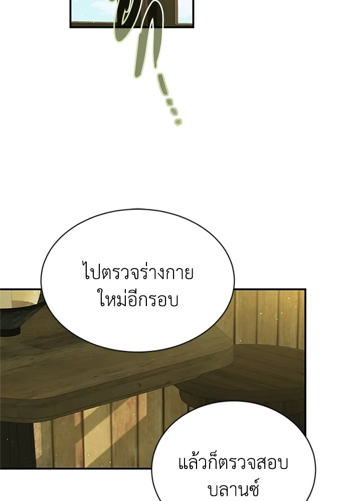 ไหนบอกว่าฉันใกล้ตาย ตอนที่ 68 รูปที่ 25