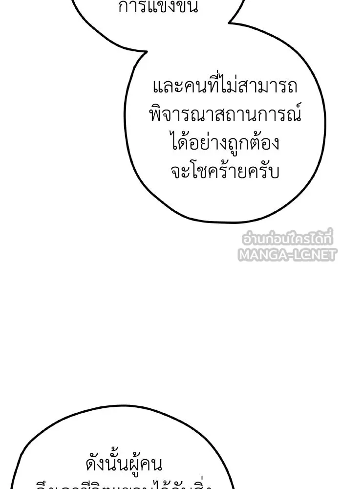 รักนี้ไม่มีรีไซเคิล ตอนที่ 101 รูปที่ 12