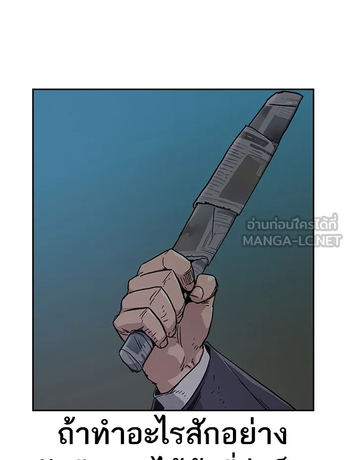เหยื่ออย่างผมต้องรอด ตอนที่ 5 รูปที่ 9