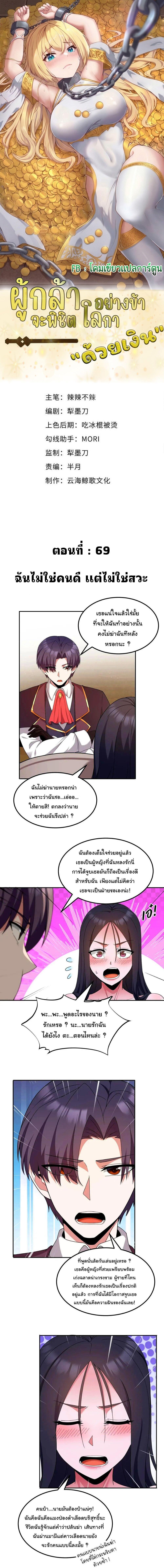 Manga-lc-com อ่านมังงะ อ่านการ์ตูน ออนไลน์ ฟรี This Hero is a Money Supremacist ตอนที่ 1 2 3 4 5 6 7 8 9 10 11 12 13 14 ฟรี ไม่มีโฆษณา Manga-lc - อ่าน มังงะ อ่าน การ์ตูน ออนไลน์ อ่านมังงะ ฟรี