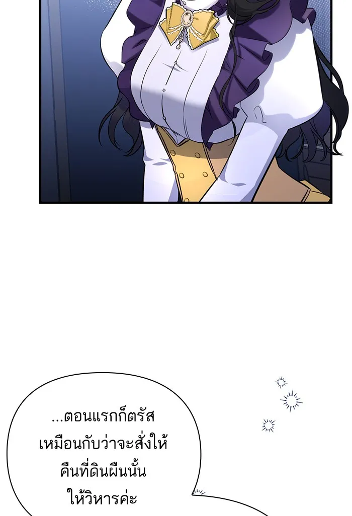 แด่ตัวละครโปรดที่ถูกทิ้ง ตอนที่ 9 รูปที่ 101