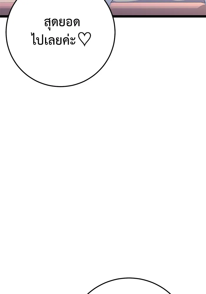 ราชินีนักบู๊ ตอนที่ 18 รูปที่ 70