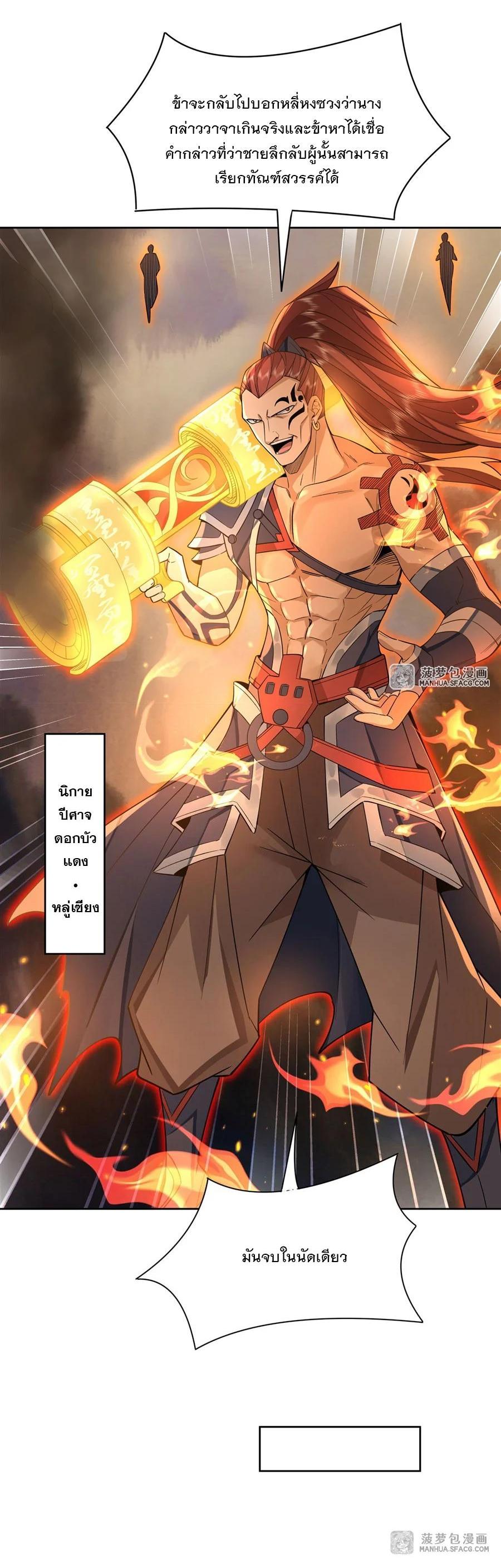 Manga-lc-com อ่านมังงะ อ่านการ์ตูน ออนไลน์ ฟรี My Female Disciples are all Future Masters of the Heavens ตอนที่ 1 2 3 4 5 6 7 8 9 10 11 12 13 14 ฟรี ไม่มีโฆษณา Manga-lc - อ่าน มังงะ อ่าน การ์ตูน ออนไลน์ อ่านมังงะ ฟรี