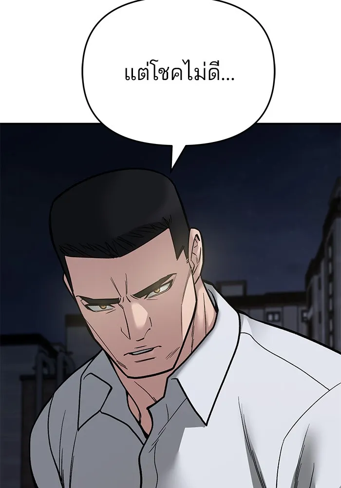 เลวฟาดเลว ตอนที่ 72 รูปที่ 22