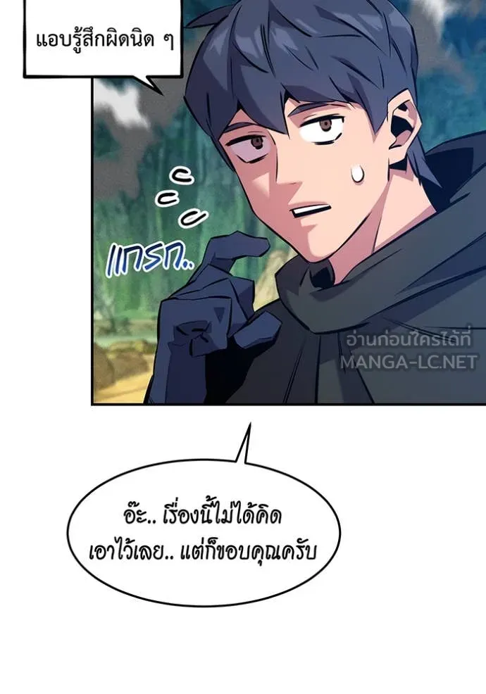 แยกร่าง ล่าอัตโนมัติ ตอนที่ 147 รูปที่ 52