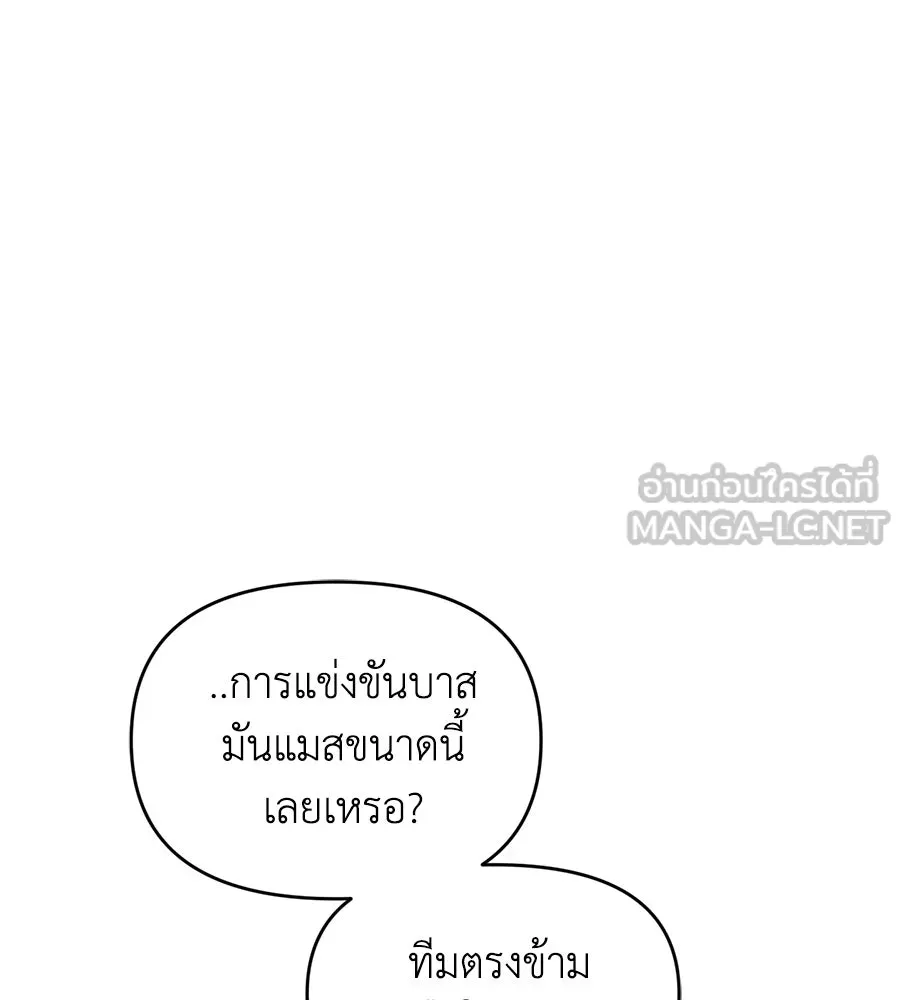 เพื่อนกันมันส์เกิน ตอนที่ 20 รูปที่ 30