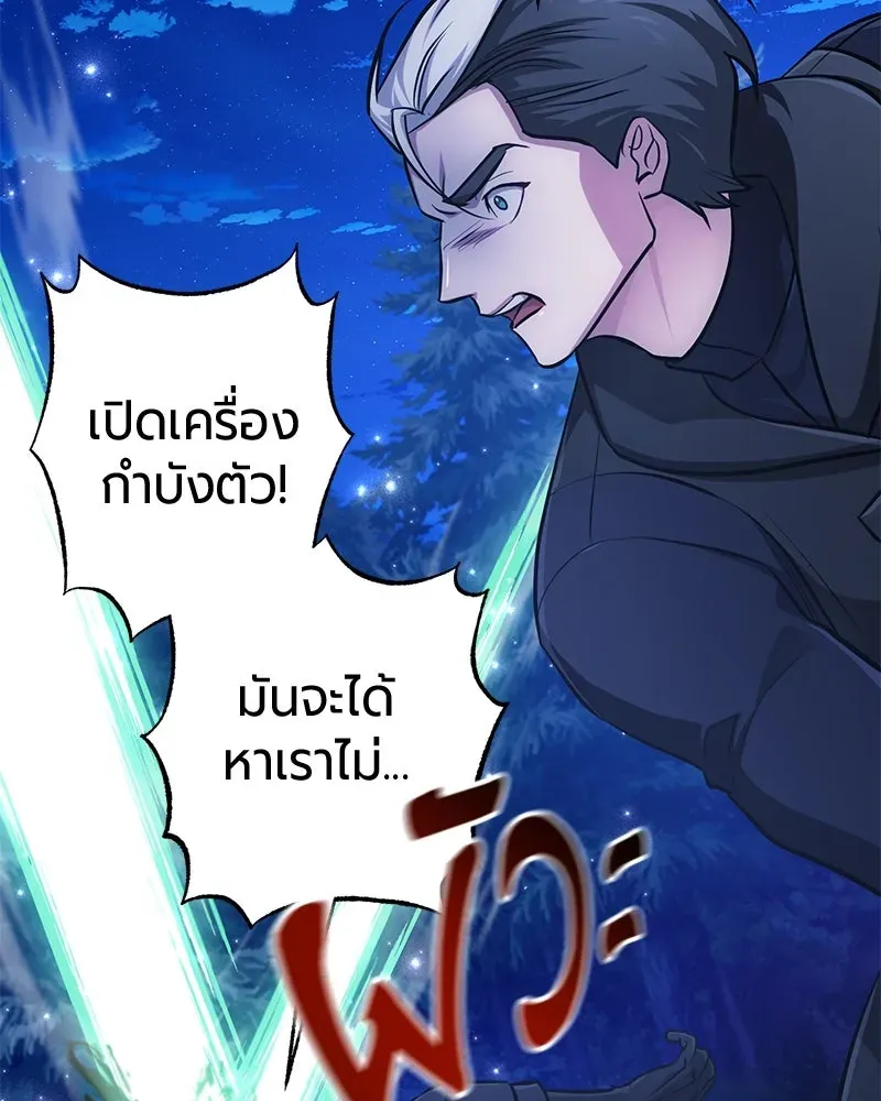 The Magic Tower_s Problem Child ต_วอ_นตรายแห_งหอคอยเวท ตอนที่ ตอนที่ 30 รูปที่ 13