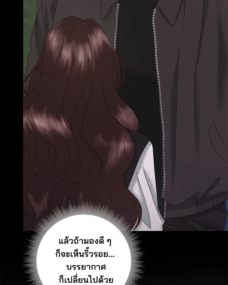 สามีที่ไม่ได้ขอ ตอนที่ 24 รูปที่ 16