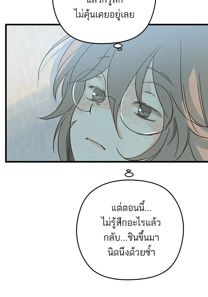 ฉันมันร้าย หรือเพราะโลกไม่น่ารัก ตอนที่ 185 รูปที่ 38