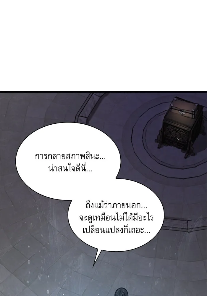 ลับลางลวง ตอนที่ 75 การหวนคืน รูปที่ 14