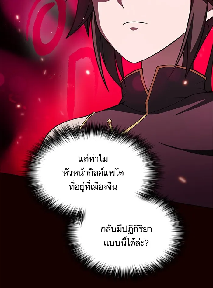 ผู้เล่นขั้นเทพแห่งหอคอยฝึกสอน ตอนที่ 44 รูปที่ 32