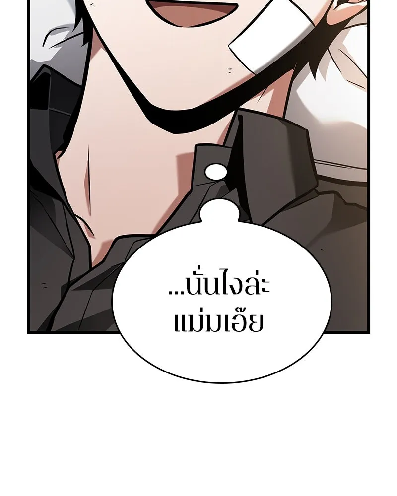 Omniscient Reader อ่านชะตาวันสิ้นโลก ตอนที่ 42 อาสโมเดียส (1) รูปที่ 43