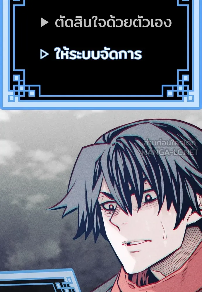 เส้นทางสู่เทพมาร ตอนที่ 106 รูปที่ 99