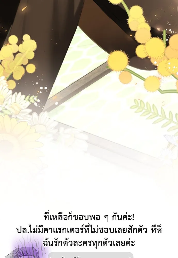 ยัยจิ๋วสมองแจ๋ว ตอนที่ รีวิว รูปที่ 35