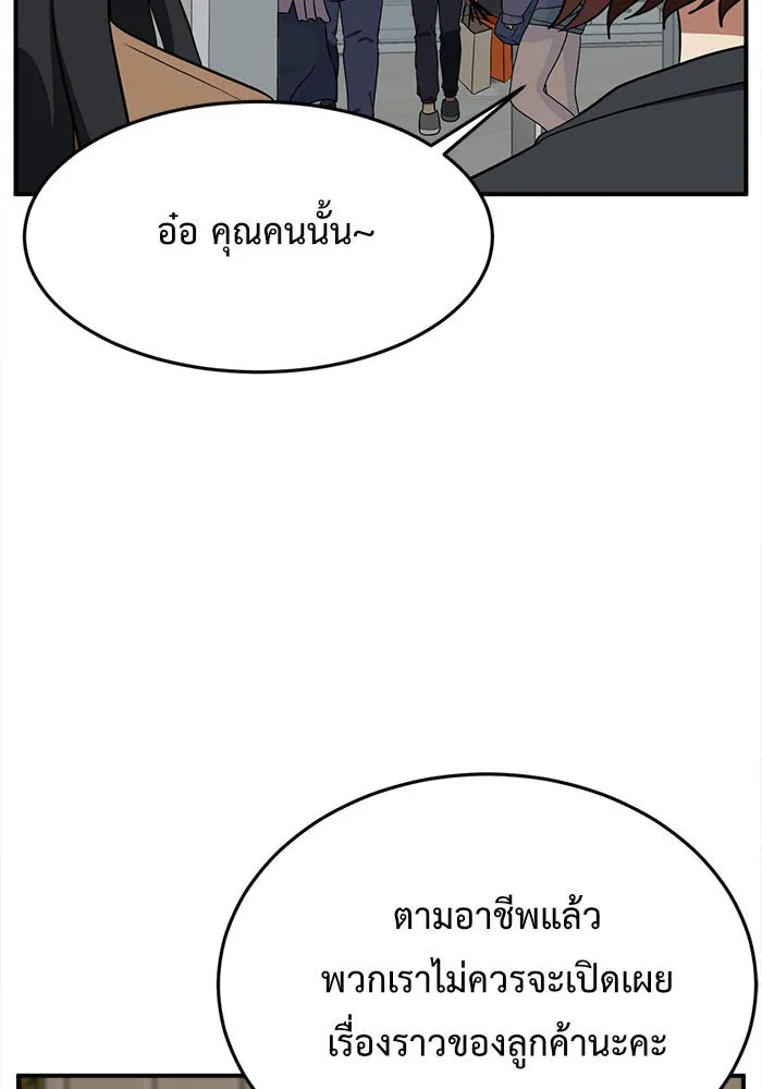 ช่วยเปลี่ยนฉันที ตอนที่ 88. เอเดน 8 รูปที่ 137