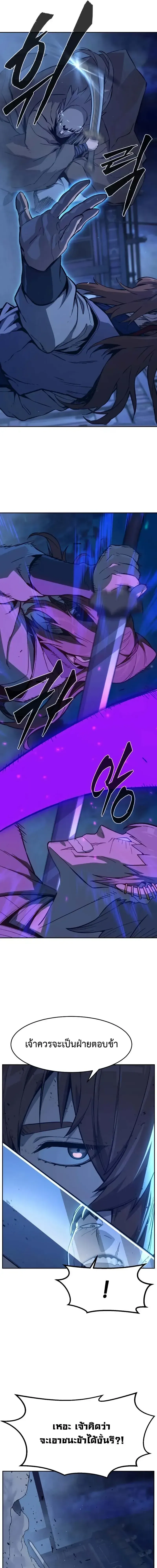 Absolute Sword Sense เซ_ยนส_มผ_สดาบ ตอนที่ ตอนที่ 177 รูปที่ 17