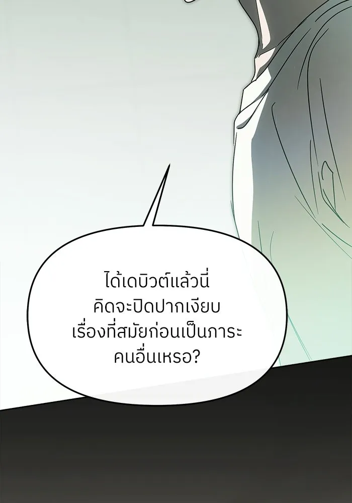 ย้อนเวลามาเป็นมักเน่ ตอนที่ 59 รูปที่ 7