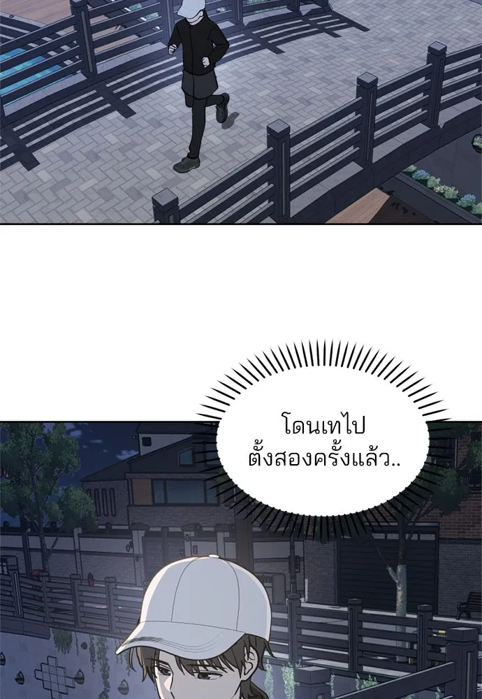 สวยเองนักเลงพอ ตอนที่ 29 รูปที่ 70