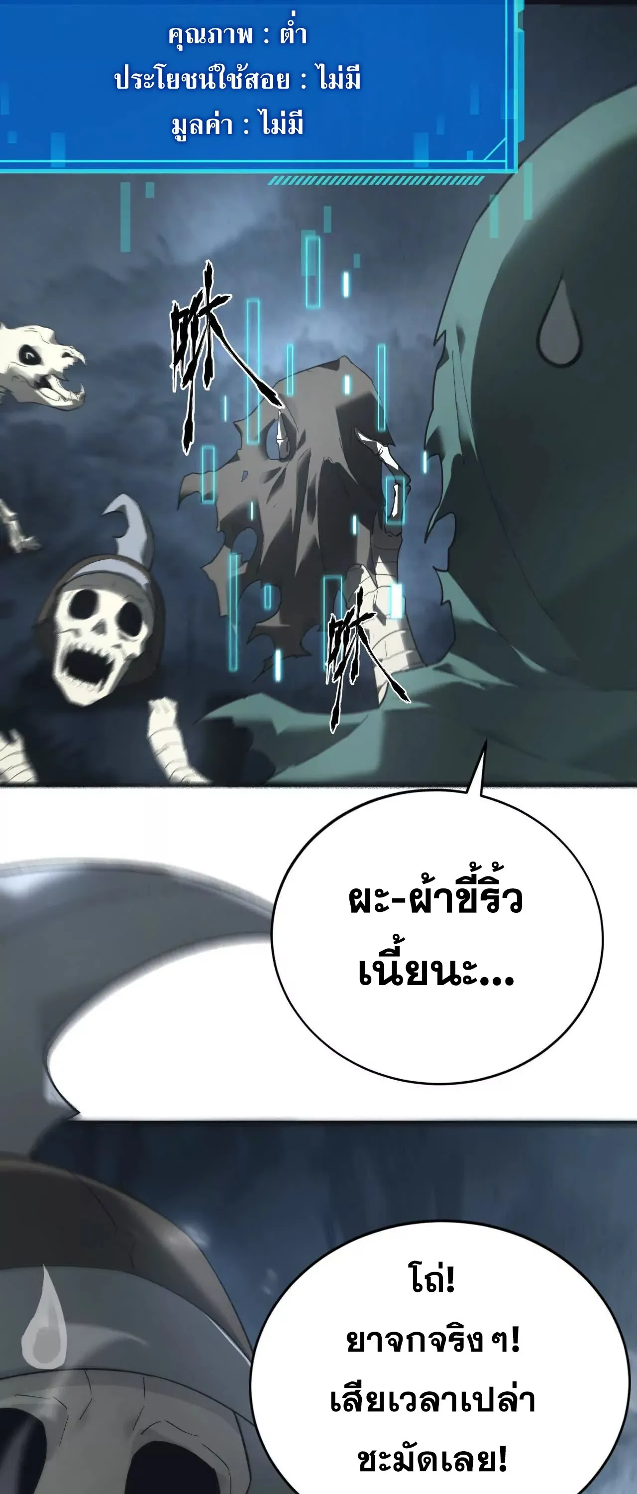 Unparalleled in the Online Gaming World ยอดคน ณ โลกออนไลน_ ตอนที่ ตอนที่ 14 รูปที่ 6