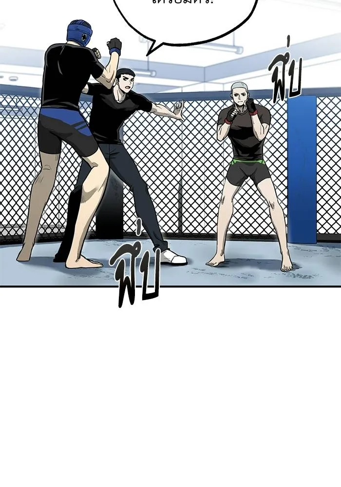 ราชาแห่งอ็อกทากอน ตอนที่ 7 รูปที่ 26