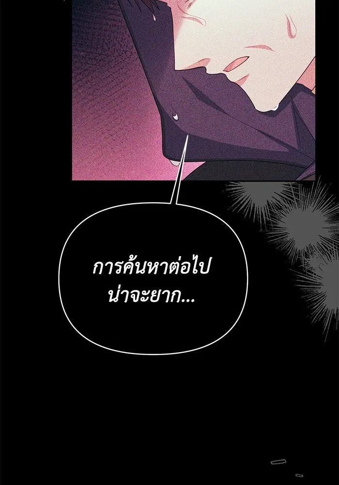 อยู่ดี ๆ ก็มีนางเอกนิยายเป็นเพื่อนบ้าน ตอนที่ 34 รูปที่ 46