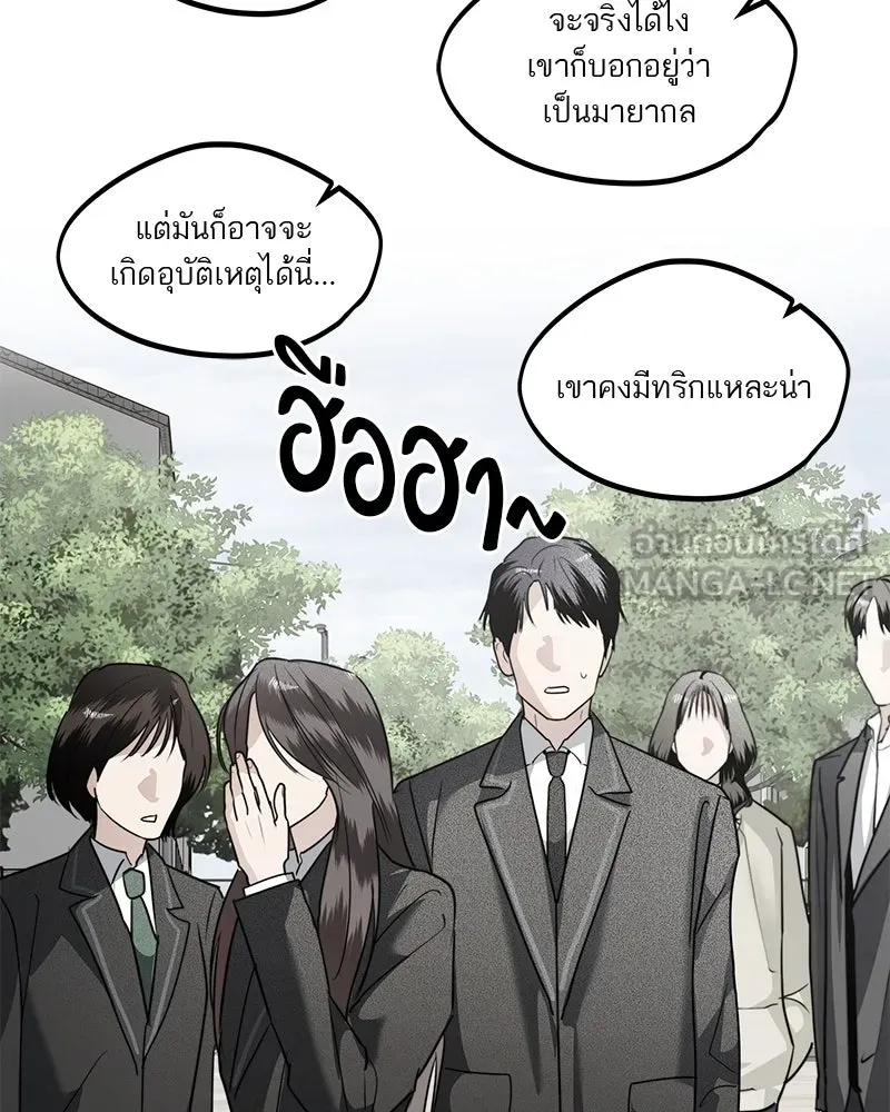 สี่สาวชาวกี ตอนที่ 36 เตรียมงานเทศกาล (2) รูปที่ 30