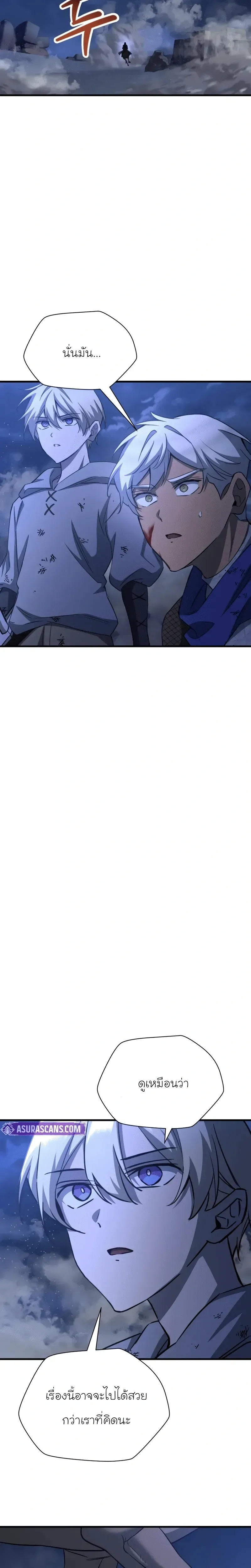 Helmut_ The Forsaken Child ตอนที่ ตอนที่ 103 รูปที่ 5