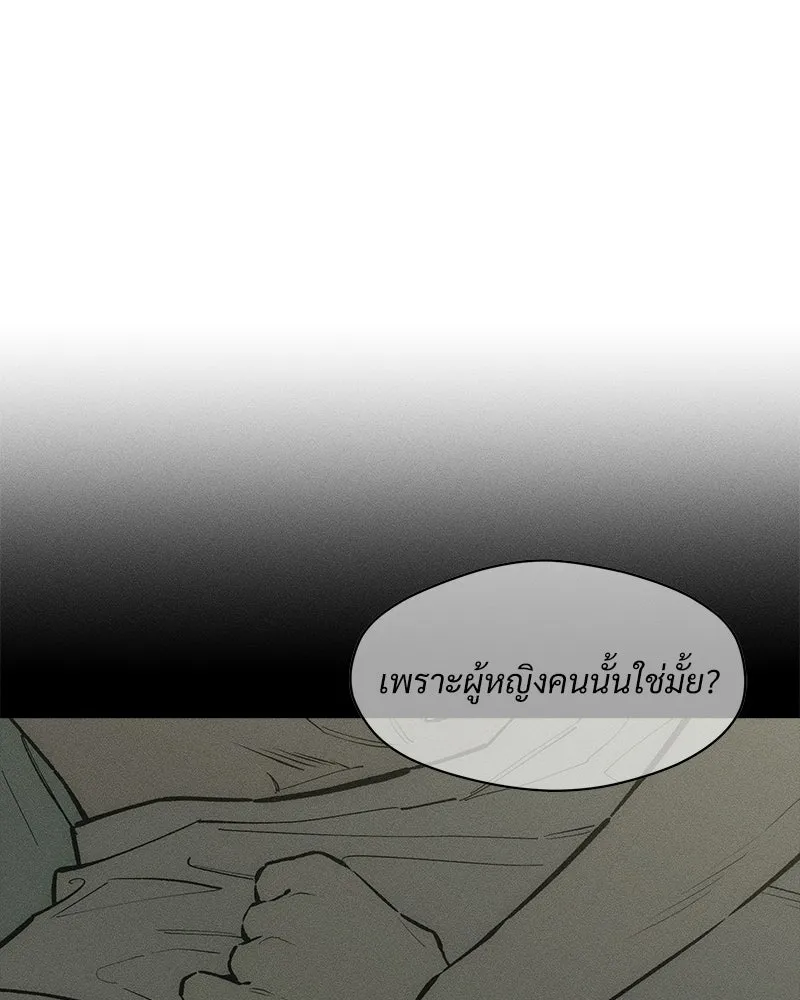 บุปผารุ่มราคะ ตอนที่ 101 รูปที่ 106