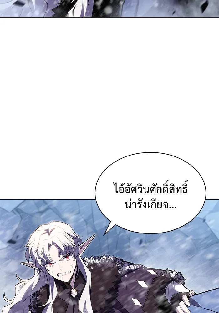 ผู้เล่นหน้าใหม่เลเวลแมกซ์ ตอนที่ 89 วิธีที่รอยัลเพลเยอร์สั่นสะเทือ รูปที่ 10