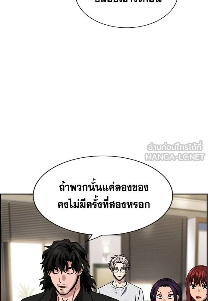 การศึกษาที่แท้จริง ตอนที่ 184 รูปที่ 51