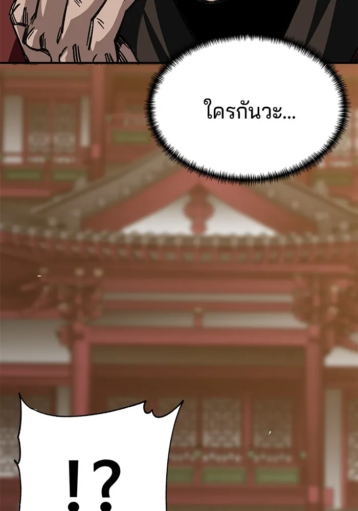 คุณปู่จอมยุทธกับหลานสาวสุดแกร่ง ตอนที่ 26 รูปที่ 121