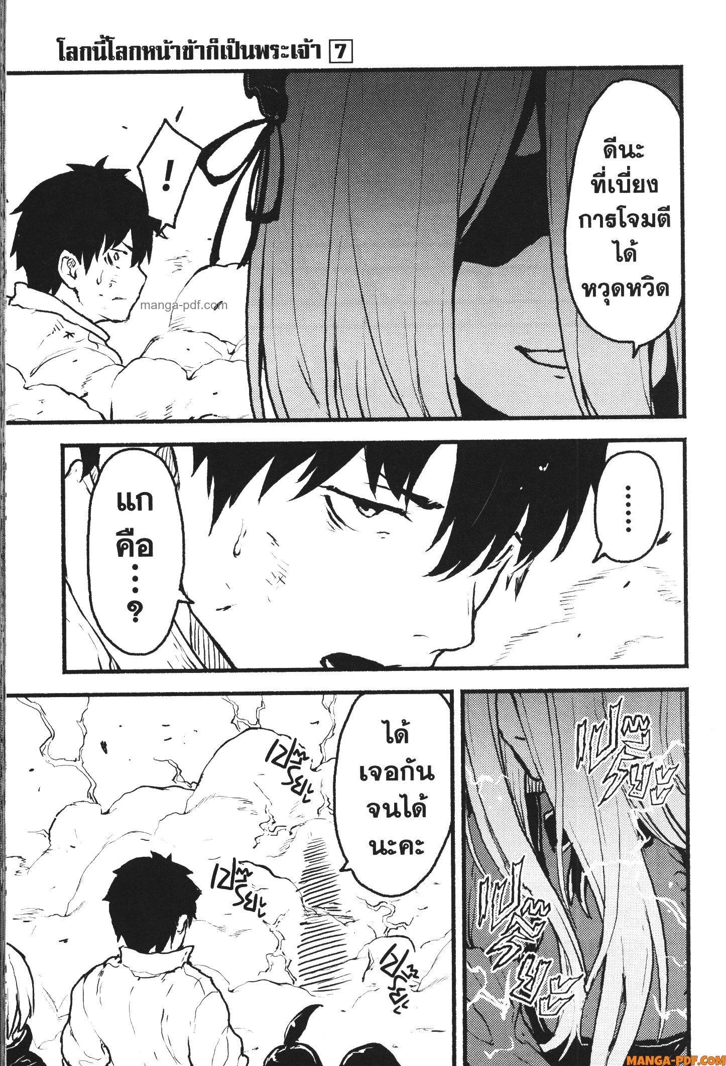 Manga-lc-com อ่านมังงะ อ่านการ์ตูน ออนไลน์ ฟรี Kaminaki Sekai no Kamisama Katsudou โลกนี้ โลกหน้า ข้าก็เป็นพระเจ้า ตอนที่ 1 2 3 4 5 6 7 8 9 10 11 12 13 14 ฟรี ไม่มีโฆษณา Manga-lc - อ่าน มังงะ อ่าน การ์ตูน ออนไลน์ อ่านมังงะ ฟรี