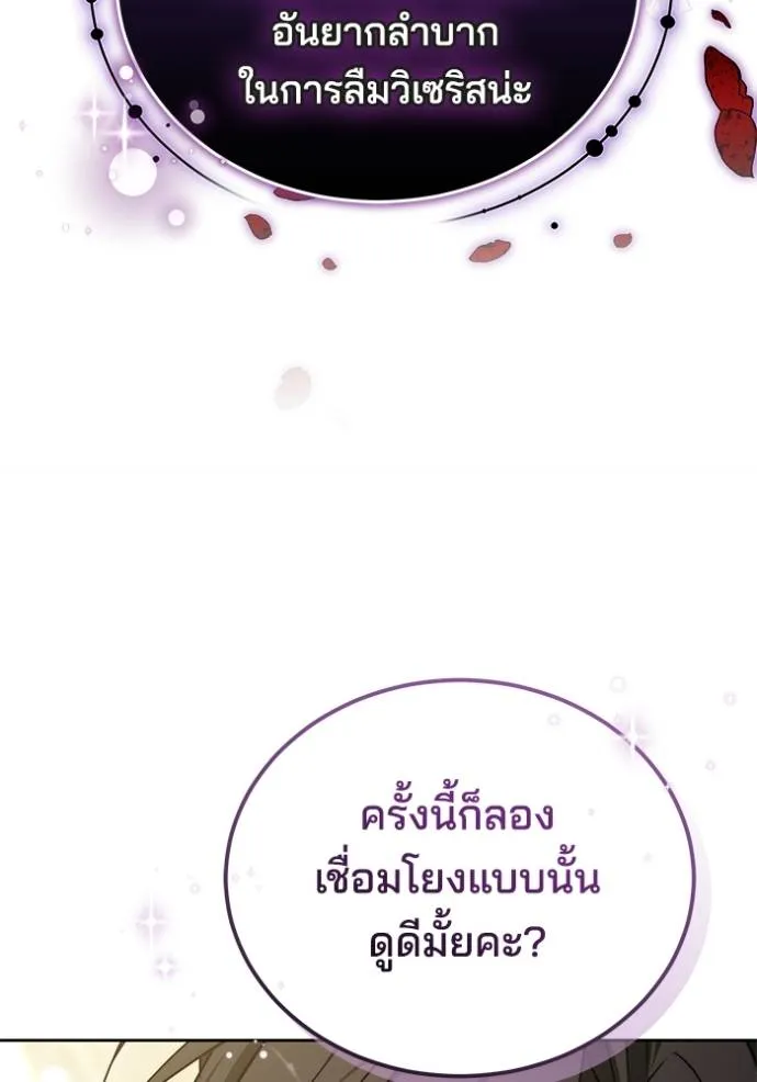 เจ้าสาวอัคนีดำ ตอนที่ 67 รูปที่ 37