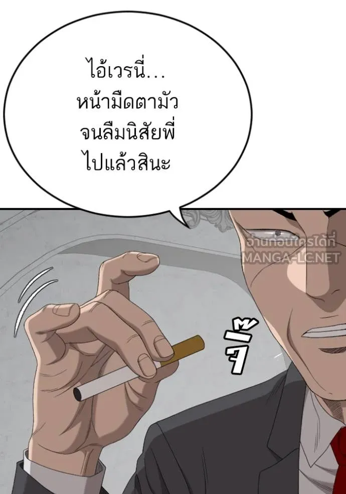 BAD GUY ตอนที่ 264 รูปที่ 46