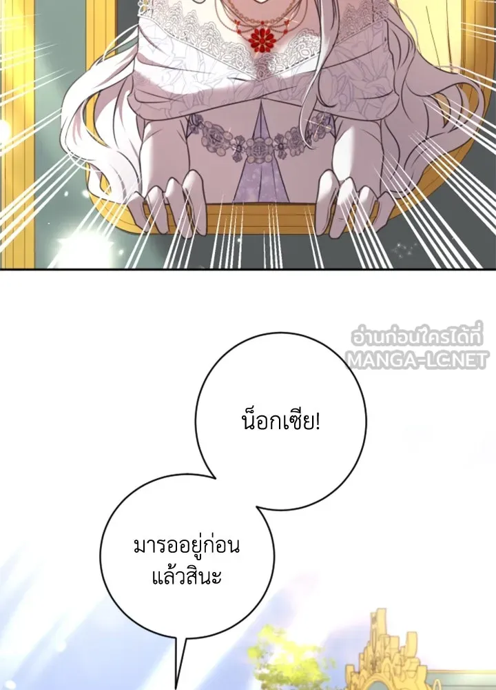 ตัวร้ายอย่างฉันขออยู่อย่างสงบ ตอนที่ 8 รูปที่ 45