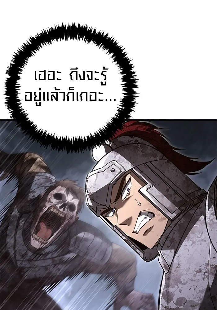 เอาชีวิตรอดในเกมฉบับคนเถื่อน ตอนที่ 148 ถ้ามีนรกอยู่ละก็ รูปที่ 76