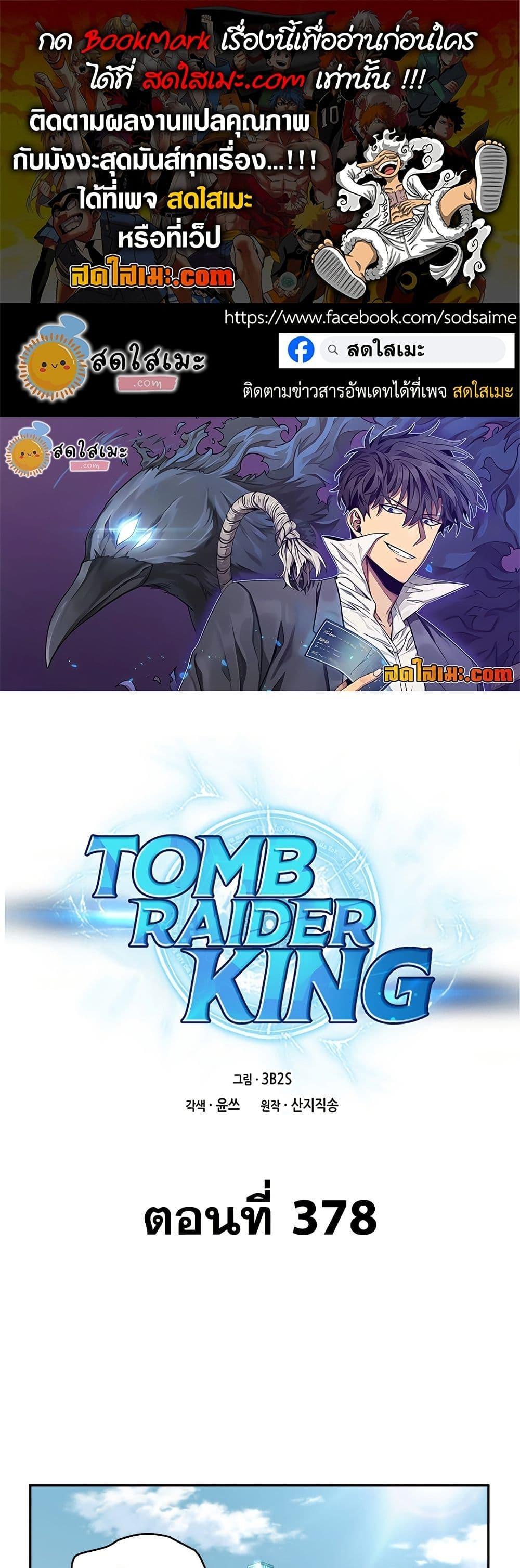 Manga-lc-com อ่านมังงะ อ่านการ์ตูน ออนไลน์ ฟรี Tomb Raider King ราชันย์จอมโจรปล้นสุสาน ตอนที่ 1 2 3 4 5 6 7 8 9 10 11 12 13 14 ฟรี ไม่มีโฆษณา Manga-lc - อ่าน มังงะ อ่าน การ์ตูน ออนไลน์ อ่านมังงะ ฟรี