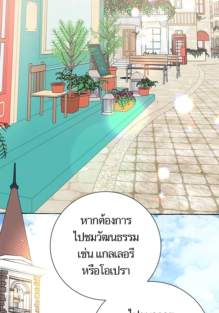 นึกว่าเป็นอิเซไคธรรมดา ตอนที่ 12 รูปที่ 55