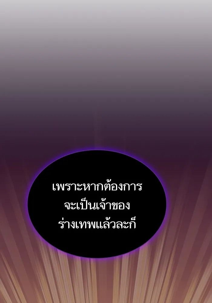 ผู้เล่นขั้นเทพแห่งหอคอยฝึกสอน ตอนที่ 195 รูปที่ 43