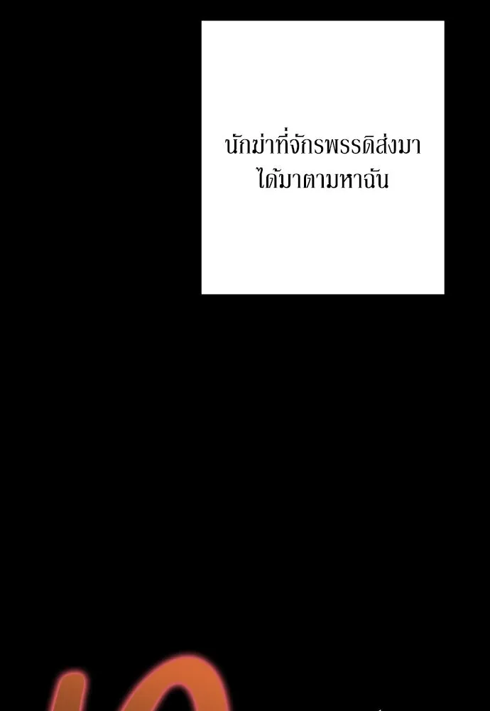 เลดี้มินต์ ตอนที่ 70 รูปที่ 56