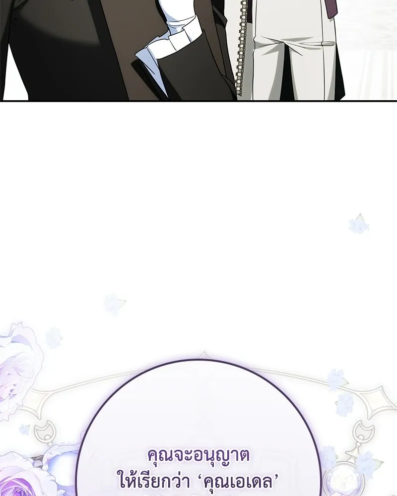 ดัชเชสเชลย ตอนที่ 44 รูปที่ 31